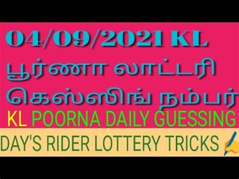 kl poorna lottery|04/09/2021 கேஎல் பூர்ணா லாட்டரி கெஸ்ஸிங்.